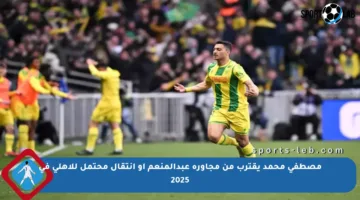 مصطفى محمد يقترب من مجاورة عبدالمنعم أو انتقال محتمل للأهلي في 2025